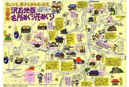 沢石地区名所めぐり花めぐりマップ